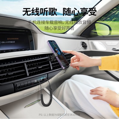 绿联车载蓝牙接收器5.0版 aux蓝牙适配器3.5mm音频转USB音响箱手机免提通话蓝牙棒无线蓝牙棒a22gg