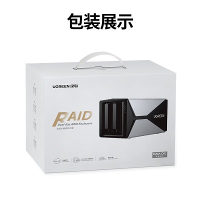 绿联 5盘位RAID磁盘阵列柜2.5 3.5英寸硬盘盒 双盘位磁盘柜SATA串口外置机械固态硬盘通用a22gg