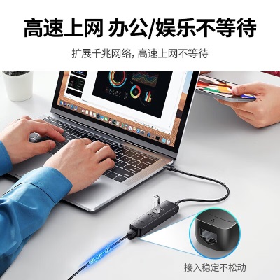 绿联 USB3.0分线器转千兆网口 笔记本外置有线网卡网线转接头扩展 适用华为电脑拓展HUB集线器 千兆网口+3.0HUB+C口供电a22gg