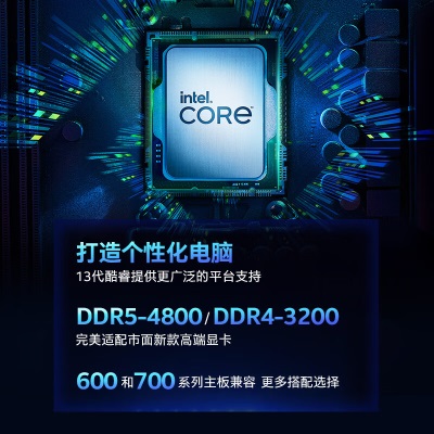 英特尔(Intel) i3-13100F 13代 酷睿 处理器 4核8线程 睿频至高可达4.5Ghz 12M三级缓存a27k