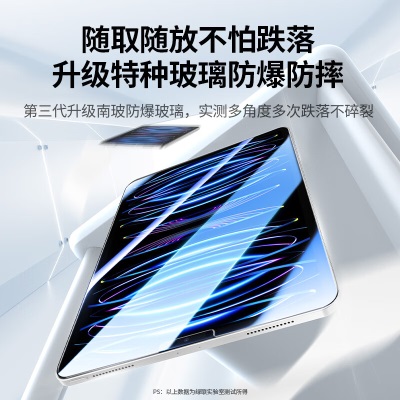 绿联 ipad pro钢化膜air5/4苹果平板保护膜22/21保护膜11英寸晶钻防指纹一秒贴膜 Air4/5/pro【10.9-11寸】1套精装a22gg