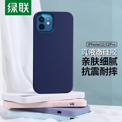 绿联（UGREEN） 苹果12手机壳 适用iPhone12 Pro液态硅胶手机壳全包保护套防摔保护壳 【12a22gg