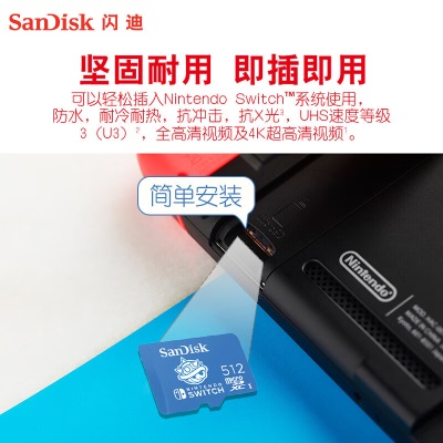 SanDisk闪迪高速TF卡存储卡U3 4K视频任天堂Switch授权游戏专用款 任天堂Switch授权款512Ga23p