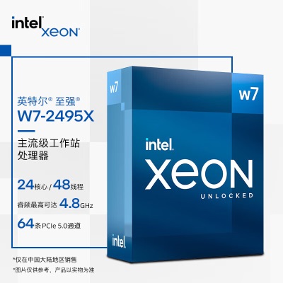 英特尔(Intel) 至强® W7-2475X 处理器 20核心40线程 睿频至高可达4.8Ghz 64条PCIe 5.0通道a27k