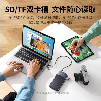 绿联 移动硬盘盒 2.5英寸USB3.0 SATA接口笔记本电脑外置壳固态机械ssd硬盘盒拓展坞 SD/TF双卡槽读卡器a22gg