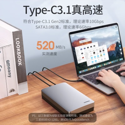 绿联USB3.1移动硬盘盒2.5 3.5英寸Type-CSATA串口台式笔记本机械固态ssd外置盒子a22gg