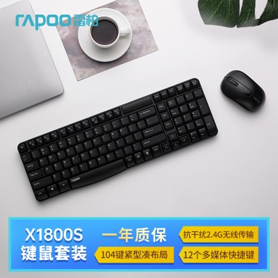 雷柏（Rapoo） X1800S 键鼠套装 无线键鼠套装 办公键盘鼠标套装 防泼溅 电脑键盘 鼠标键盘a28