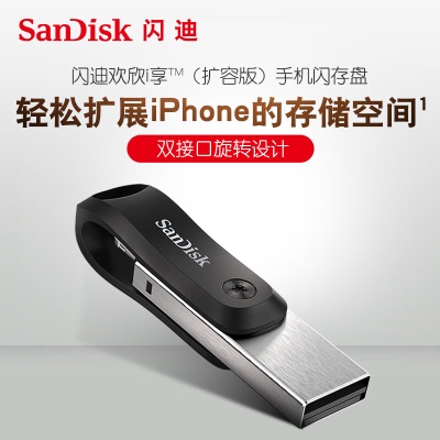 闪迪（SanDisk） 闪迪Lightning USB3.0高速苹果U盘欢欣旋转设计手机电脑两用接口a23p