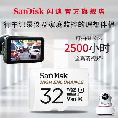 SanDisk闪迪存储卡TF卡MicroSD行车记录仪安防监控专用高度耐用家庭摄像带读卡器套餐a23p