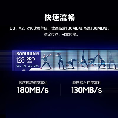 三星（SAMSUNG）128GB TF（MicroSD）存储卡Pro Plusa25