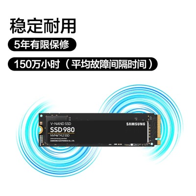 三星(SAMSUNG) 980固态硬盘NVMe M.2 适用笔记本台式机PCIe3.0 1T 980  1Ta25