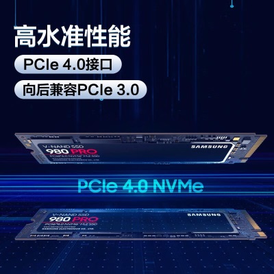 三星(SAMSUNG)980PRO固态硬盘NVMe M.2适用笔记本PS5台式机PCIe4.0 1T 980PRO 1Ta25