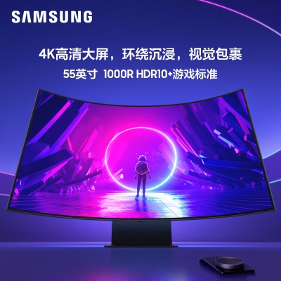 三星（SAMSUNG）55英寸 Mini LED 4K 165Hz 1ms(GTG)  HDR2000 60W音响 G97NB Ark曲面电竞显示器a26