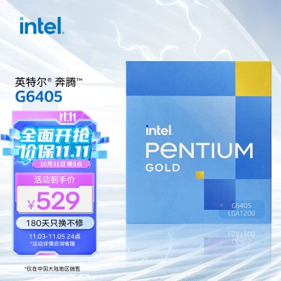 英特尔(Intel) 赛扬G6900 2核2线程 盒装CPU处理器 台式机a27k