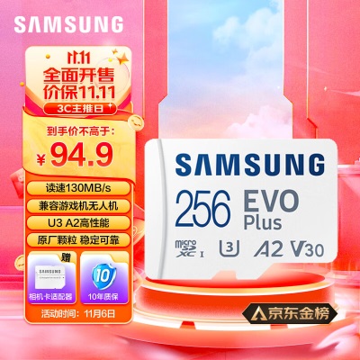 三星（SAMSUNG）256GB TF（MicroSD）内存卡U3 V30 A2读速200MB/Sa25