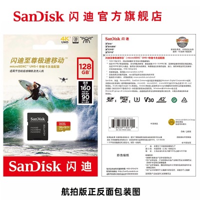 闪迪(SanDisk)存储卡大容量U3/V30/4K高速TF卡手机无人机内存卡microtf卡航拍版 高速读取160MB/S航拍版 128Ga23p