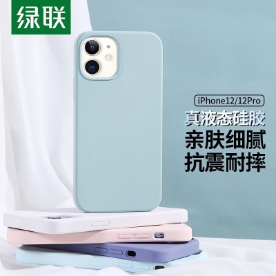 绿联（UGREEN） 苹果12手机壳 适用iPhone12 Pro液态硅胶手机壳全包保护套防摔保护壳a22gg