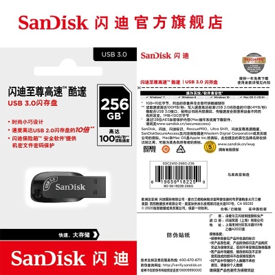 闪迪（SanDisk） 闪迪USB3.0小巧U盘CZ410黑色款电脑高速商务加密办公优盘 USB3.0高速U盘 读取100MB/Sa23p