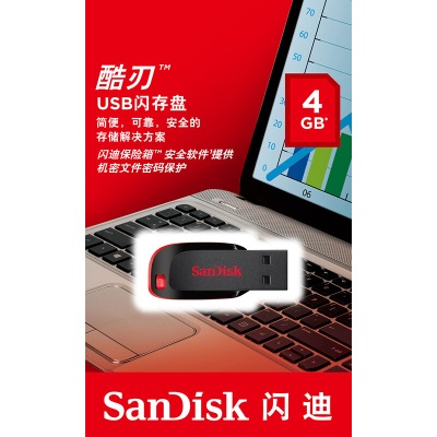 闪迪（SanDisk） 闪迪U盘 USB2.0接口酷刃CZ50 加密高速迷你车载办公商务电脑U盘 办公商务U盘USB2.0a23p