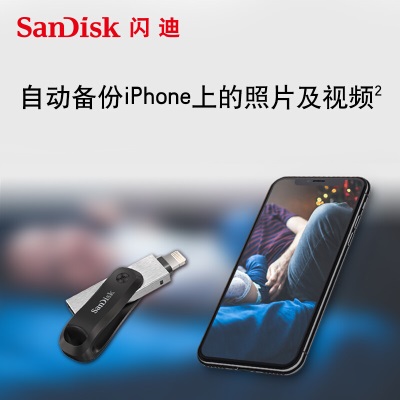 闪迪（SanDisk） 闪迪Lightning USB3.0高速苹果U盘欢欣旋转设计手机电脑两用接口a23p