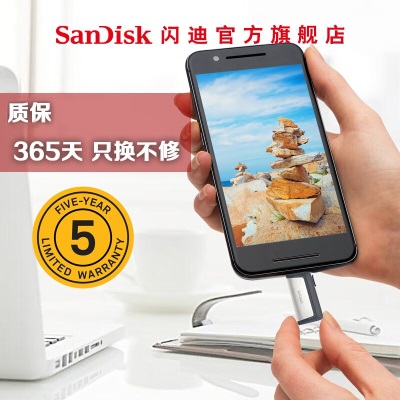 闪迪（SanDisk） U盘Type-C双接口安卓高速SDDDC2接口OTG手机电脑两用优盘可定制a23p