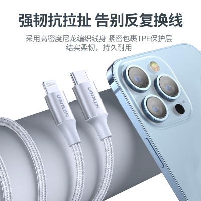 绿联 MFi认证 苹果编织数据线 兼容PD27W/20W快充充电线 通用iPhone14/13/12手机 【Type-C转Lightning】快充线-1米a22gg