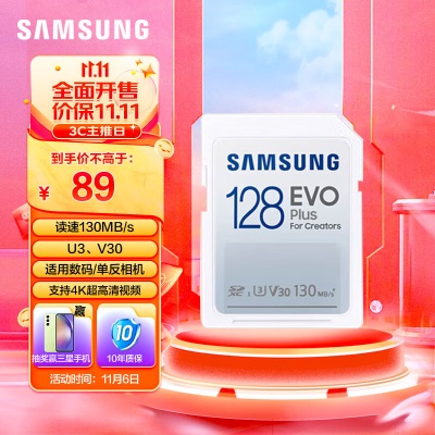 三星（SAMSUNG）128GB SD存储卡读卡器套装Ultimate 4K超高清拍摄a25