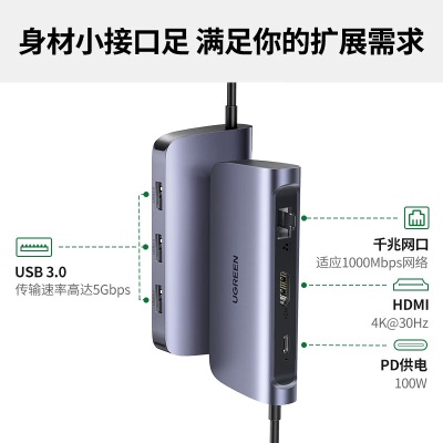 绿联 Type-C扩展坞USB-C拓展坞分线器HDMI转接头转换器适用苹果MacBook华为笔记本a22gg