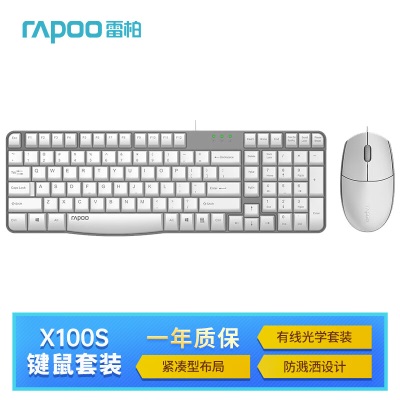 雷柏（Rapoo） NX2000 键鼠套装 有线键鼠套装 办公键盘鼠标套装 防泼溅 一体式手托 电脑键盘a28