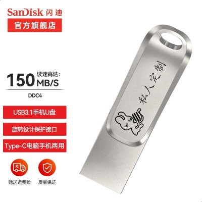 闪迪（SanDisk） Type-C手机U盘USB3.1高速版DDC4手机电脑两用全金属U盘定制款a23p