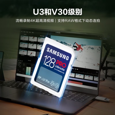 三星（SAMSUNG）128GB SD存储卡Ultimate U3 V30 4K超高清拍摄 相机内存卡a25