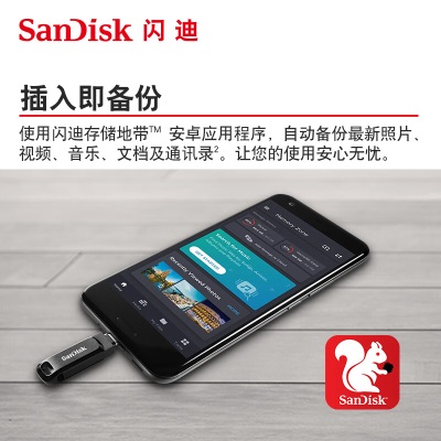 闪迪（SanDisk） U盘商务办公U盘USB3.1优盘Type-C手机高速读写双接口手机电脑两用a23p