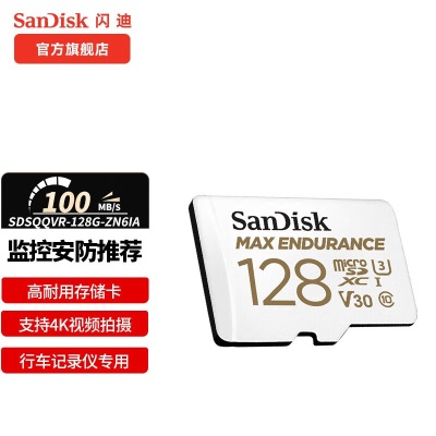 SanDisk闪迪 专业级高耐用TF(MicroSD)存储卡 适用于家庭监控摄像头及行车记录仪a23p