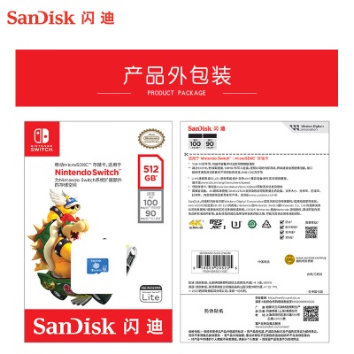 SanDisk闪迪高速TF卡存储卡U3 4K视频任天堂Switch授权游戏专用款 任天堂Switch授权款512Ga23p