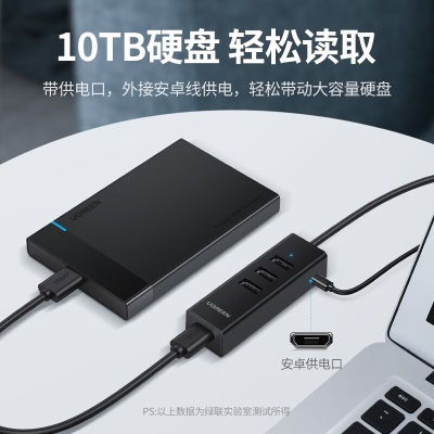 绿联 USB2.0分线器 扩展多接口 一拖四多功能 hub集线器 带供电口 适用苹果笔记本台式机电脑a22gg