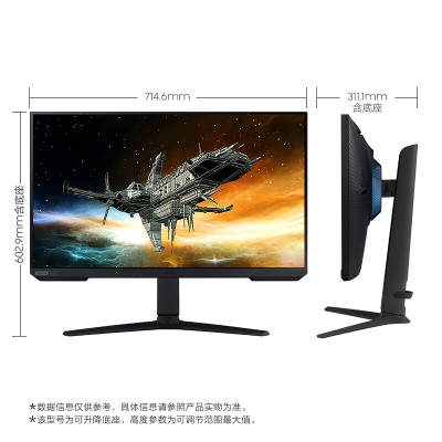 三星（SAMSUNG）32英寸 IPS 2K 165Hz 1ms响应  HDR400 FreeSync 旋转升降 电竞显示器a26