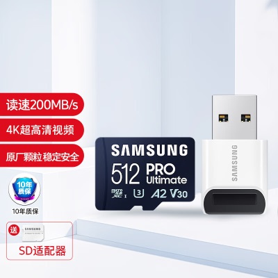 三星（SAMSUNG）512GB TF（MicroSD）U3 V30 A2读速200MB/Sa25