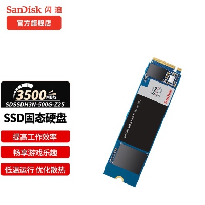 闪迪（SanDisk） 高速闪迪SSD固态硬盘M.2接口(NVMe协议)笔记本台式硬盘a23p