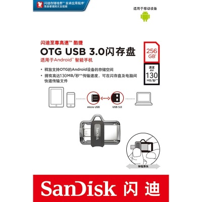 闪迪（SanDisk） U盘256GB SDDDD3双接口OTG安卓高速 接口手机电脑两用优盘大容量 256Ga23p