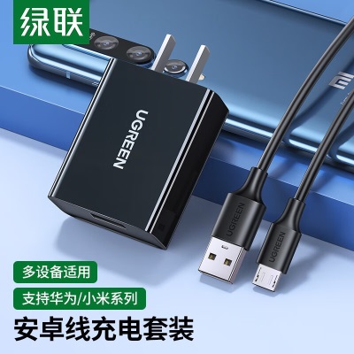 绿联 安卓数据线快充MicroUSB充电器线 通用华为荣耀小米手机小风扇台灯充电宝车载线 【多设备兼容】安卓数据线-加长款a22gg