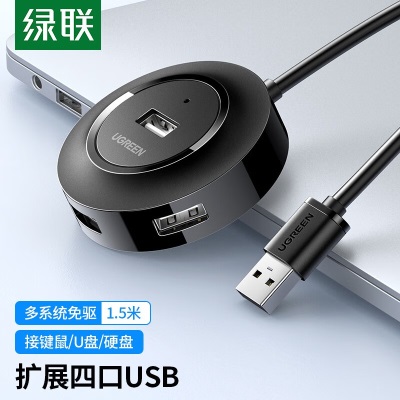 绿联 Type-C分线器转接头手机OTG扩展HUB集线器笔记本台式电脑接U盘鼠标键盘延长线a22gg