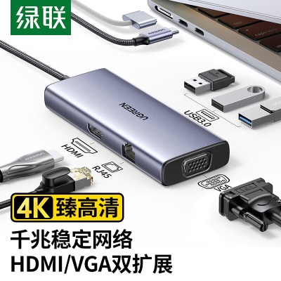 绿联 Type-C扩展坞转HDMI/VGA拓展坞USB3.0分线器苹果Mac华为笔记本平板手机转换器a22gg