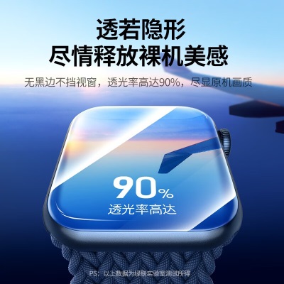 绿联（UGREEN） 苹果手表膜通用Apple Watch8/7手表膜曲面全屏保护覆盖水凝软膜a22gg