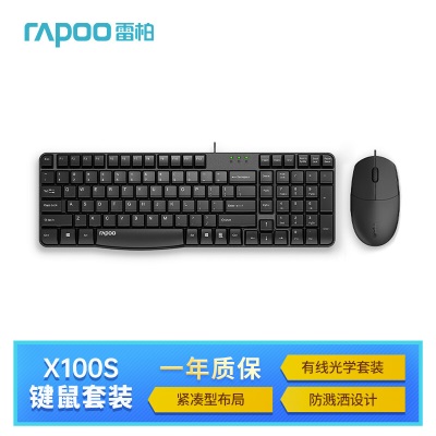 雷柏（Rapoo） NX2000 键鼠套装 有线键鼠套装 办公键盘鼠标套装 防泼溅 一体式手托 电脑键盘a28