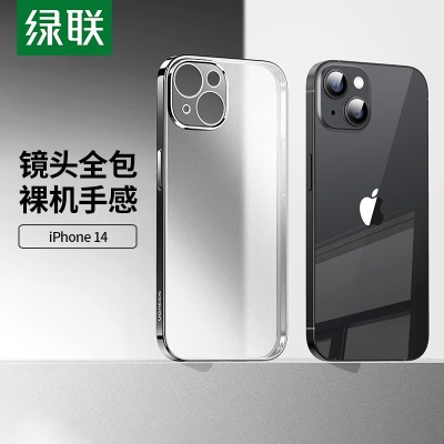 绿联 苹果14手机壳 iPhone14ProMax电镀磨砂保护套14plus超薄防摔保护壳软壳 苹果14Proa22gg