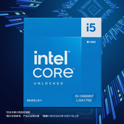 英特尔(Intel) i5-14600KF 酷睿14代 处理器 14核20线程 睿频至高可达5.3Ghz 24M三级缓存a27k