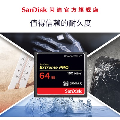 SanDisk闪迪存储卡UDMA7等级4K视频CF卡拍摄黑色高速内存卡存储卡高速影像卡  64G 160MB/sa23p