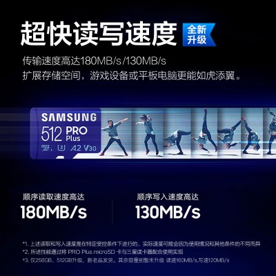 三星（SAMSUNG）256G TF存储卡PRO Plus U3 V30读速至高180MB/s TF卡PRO PLUS读速180MB/s 256Ga25