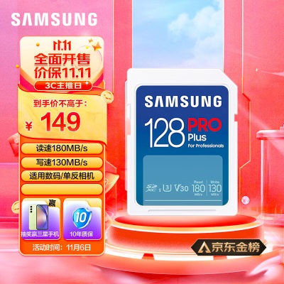 三星（SAMSUNG）128GB SD存储卡读卡器套装Ultimate 4K超高清拍摄a25