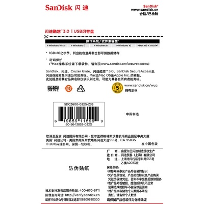 闪迪（SanDisk） U盘256G USB3.0 CZ600黑色高速读写加密保护车载手机U盘大容量 256Ga23p